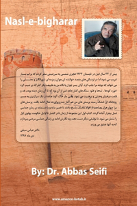 Nasl-e-bigharar