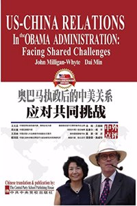 US-China Relations in the Obama Administration