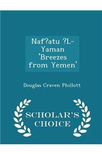 Naf?atu ?l-Yaman 'breezes from Yemen' - Scholar's Choice Edition