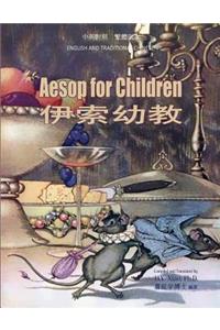 Aesop for Children (Traditional Chinese)