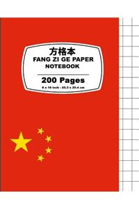 Fang Zi Ge Paper-Flag