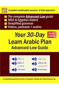 Your 30-Day Learn Arabic Plan (Advanced-Low Guide), Ruby