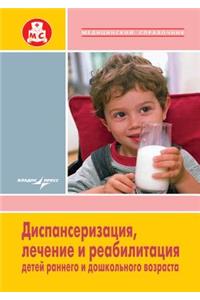 Clinical Examination, Treatment and Rehabilitation of Infants and Preschool Children