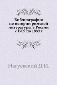 Bibliografiya po istorii rimskoj literatury v Rossii s 1709 po 1889 g.