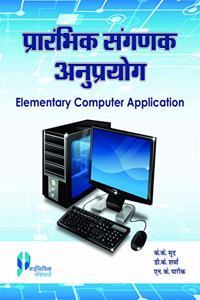Elementary Computer Application (Hindi)