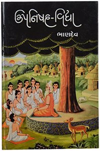 Upnishad - Vidya