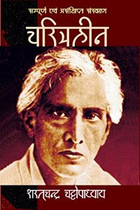 Charitraheen