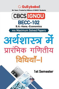 Becc-102 अर्थशास्त्र में प्रारंभिक गणितीय विधि