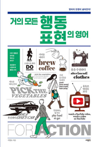 English for Almost Every Expression of Behavior