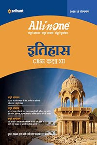 CBSE All In One Itihaas CBSE Class 12 for 2018 - 19