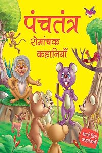 Story Book: Panchatantra Romanchak Kahaniyan in Hindi - Timeless stories for Children - Story Book for Kids - Moral Stories - Bedtime Stories - 6 Years to 10 Years Old