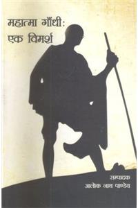 Mahatma Gandhi Ek Vimarsh (Hindi)