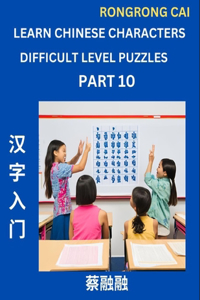 Learn Chinese Characters (Part 10) - Difficult Level Multiple Answer Type Column Matching Test Series for HSK All Level Students to Fast Learn Reading Mandarin Chinese Characters with Given Pinyin and English meaning, Easy Vocabulary, Multiple Answ