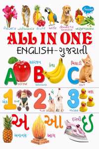 All In One (English-Gujarati)