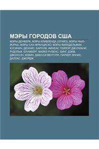 . Ery Gorodov Ssha: . Ery Denvera, . Ery Klivlenda (Ogai O), . Ery N Yu-I Orka, . Ery San-Frantsisko, . Ery Filadel Fii, Kusinich, Dennis