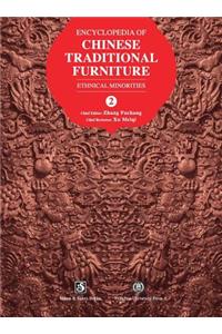 Encyclopedia of Chinese Traditional Furniture, Vol. 2