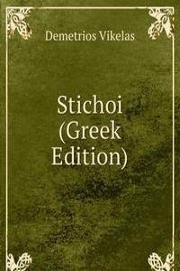 Stichoi (Greek Edition)