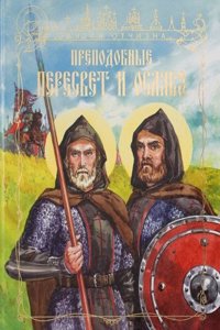 lay of the Nibelung men;