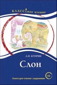 Slon. (A2)