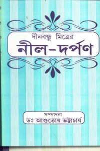 Nil Darpan Of Dinabandhu Mitra [Hardcover]