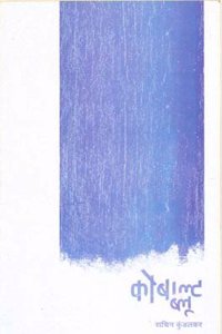 Cobalt Blue