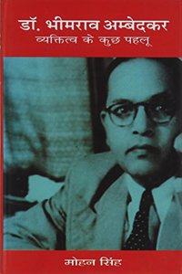 Dr.  Bhimrao Ambedkar Vyaktitva ke Kuchh Pahlu