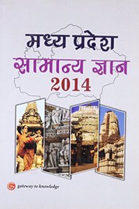 Madhya Pradesh Samanaya Gyan 2014