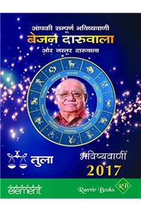 Aapki Sampurna Bhavishyavani 2017 Tula