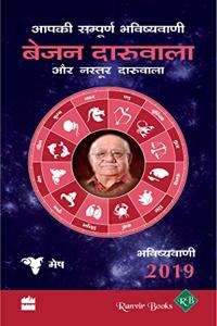 Aapki Sampurn Bhavishyavani 2019: Mesh