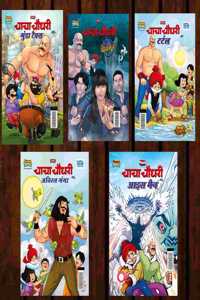 Best of Chacha Chaudhary Comics in Hindi : Set of 5 Comics [Paperback] Pran