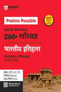Arihant Prelims Possible IAS & State PCS 260+ Solved Bhartiye Itihas Chapterwise - Topicwise 2024-1990 | | 5000+ PYQs Bullets | 1000+ questions in QR code | Previous Years' Question (PYQ) | For Exam 2025