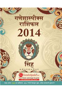 Ganeshaspeaks Rashifal 2014