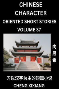 Learn Chinese Character Oriented Short Stories (Part 37)- Simple Chinese Stories for Beginners, Easy to Read Lessons to Learn Mandarin Chinese Language and Culture
