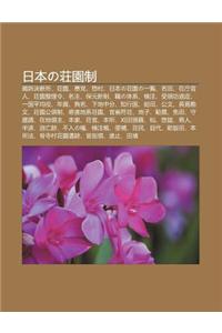 Ri B Nno Zhu Ng Yuan Zhi