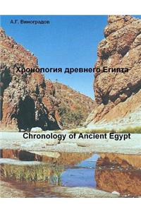 Chronology of Ancient Egypt