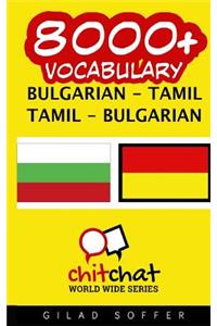 8000+ Bulgarian - Tamil Tamil - Bulgarian Vocabulary