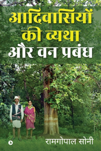 Aadivaasiyon kee vyatha aur van prabandh