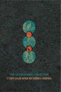 The Old Bulgaria Museum Collection / ????? ???????? ??????? ??????