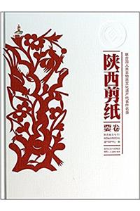 Shanxi¡¯s Paper-Cuts(Xi¡¯an Volume)