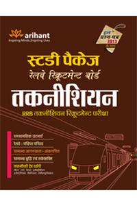 Railway Recruitment Boards Rrb Taknishiyan Bharti Pariksha