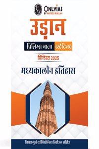 PW UDAAN (Prelims Wallah Static) Medieval History Hindi Edition For 2025 Exams | Quick and Comprehensive Revision Series | Comprehensive and Syllabus-Aligned Content