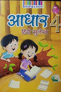 AADHAR HINDI SULEKH-4