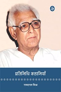 Pratinidhi Kahaniyan : Ramdarash Mishra