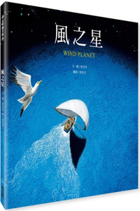 Wind Star (Second Edition)