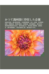 Katsute M N Zh U Guoni Cun Zaishita Q Ye: Nan M N Zh U Zhi DAO, M N Zh U Guo y U Zhi DAO, Ti N Tu Zhi Bian Zhi Lu, Xikan Zhi Lu