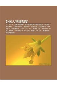 Wai Guo Ren Gu N L Zhi Du