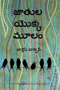 On the Origin of Species (Telugu Edition)