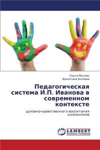 Pedagogicheskaya Sistema I.P. Ivanova V Sovremennom Kontekste