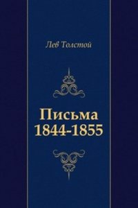 Pisma (1844-1855)
