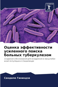 Оценка эффективности усиленного поиска